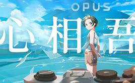 OPUS：心相吾山/OPUS: Prism Peak