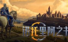 诺托里阿之书/Ars Notoria