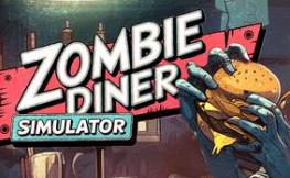 僵尸餐馆模拟器/Zombie Diner Simulator
