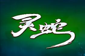 传奇单机版1.76特色复古三职业灵蛇六大陆自动回收打孔镶嵌生肖大师