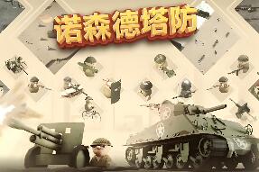 诺森德塔防：矿脉防线/Deepstone Rift