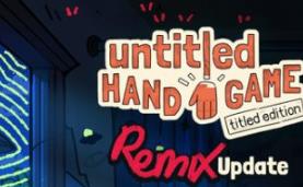 无题手作：命名版/Untitled Hand Game: Titled Edition