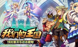 我们的王国 蚀时果实与远古魔物/Kingdom’s Return: Time-Eating Fruit and the Ancient Monster