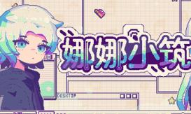 娜娜小筑/Nano Neighbors