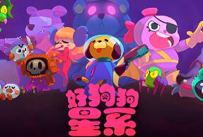 好狗狗星系/Goodboy Galaxy