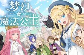 梦幻魔法公主/Magical Princess