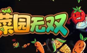 菜园无双/Agrivore: Incremental Farming