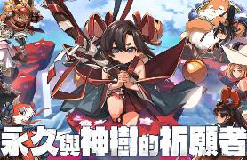 永久与神树的祈愿者/Towa and the Guardians of the Sacred Tree