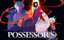 所有者/Possessors