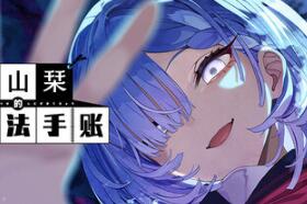久我山栞的死法手账/Kugayama Shiori’s Death Diary