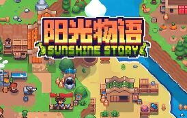 阳光物语/Sunshine Story