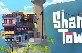 香缇小镇/ShantyTown