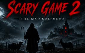 惊悚游戏2：疯狂牧羊/Scary Game 2: The Mad Shepherd