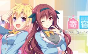 寄宿之恋/Karigurashi Ren’ai: Living on Borrowed Love