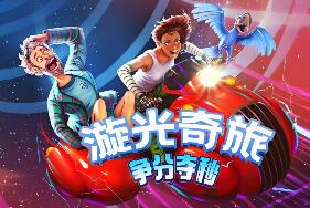 漩光奇旅：争分夺秒/Whirlight – No Time To Trip