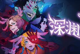深渊童话/Enelia: Dawn of Madness