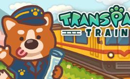 爪子列车/Transpawt Train