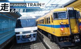 奔跑列车!/RUNNING TRAIN