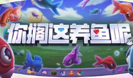 你搁这养鱼呢/Desktop Fishes