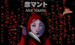 红披风/Aka Manto