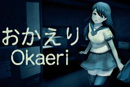 你回来了/[Chilla’s Art] Okaeri | おかえり