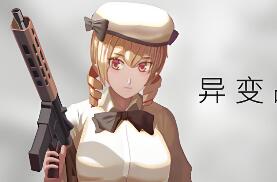 异变战区2/E.E.R.I.E2