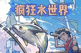【水世界S5赛季单机版】代金券内购S5赛季版 GM物品后台 虚拟机一键端 视频安装教学