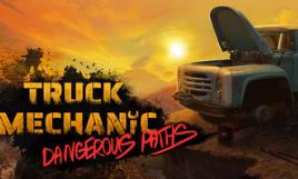 卡车机械师：危险道路/Truck Mechanic: Dangerous Paths