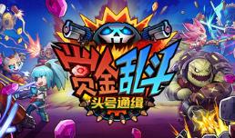 赏金乱斗：头号通缉/Bounty Brawl: Most Wanted