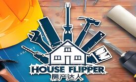 房产达人/House Flipper