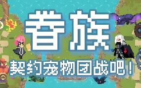 眷族/DivinityVassals