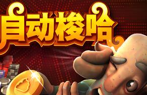 自动梭哈/Slots & Diapers
