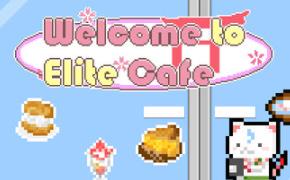 欢迎来到精英咖啡馆/Welcome to Elite Cafe