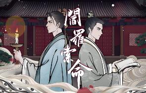 阎罗索命/Hell Takes Your Life