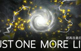 再多一个连接/Just One More Link