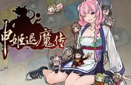 消除吧！十二神姬退魔传/Match! The 12 CZ Wars