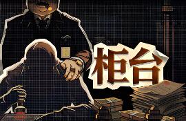 囚徒的柜台/Teller’s Duty