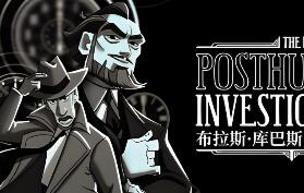 布拉斯·库巴斯的死后委托/The Posthumous Investigation