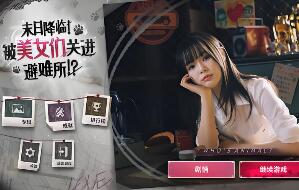 末日降临！被美女们关进避难所!?/Beauties and the Stranded