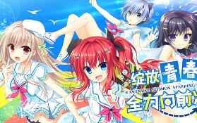绽放★青春全力向前冲!/Kakenuke★Forward to Our Sparking Youth!