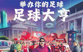 足球大亨/COPA CITY