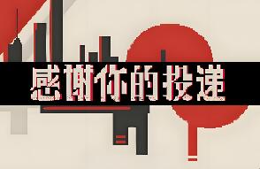 感谢你的投递/Thank You For Your Application
