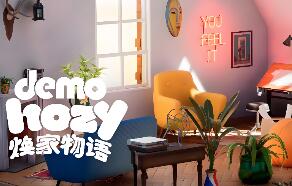 焕家物语/Hozy