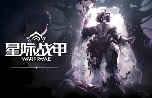 【星际战甲OpenWF】绘影者单机版，带GM后台及安装使用教程免虚拟机电脑一键端
