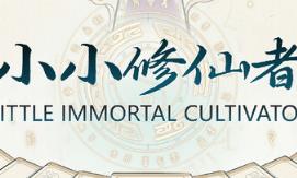 小小修仙者/Little Immortal Cultivator