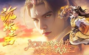 传奇沉默之王神器专属单职业版Roguelike肉鸽玩法抽取仙术[翎风引擎]