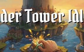 塔下放置/Under Tower Idle