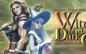 真理谭:黑暗城堡的女巫/Veritas Tales: Witch of the Dark Castle