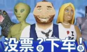 没票？下车！/TROLEU