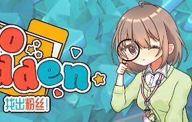 Holo Hidden：找出粉丝！/Holo Hidden – My Lovely Fans Can’t Be This Hidden